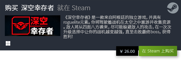 全 有哪些好玩的电脑小游戏九游会网站必玩电脑小游戏大(图11)