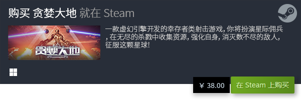 戏大全 有哪些PC免费游戏九游会app良心PC免费游(图8)