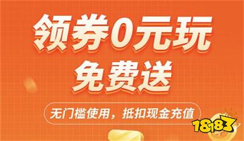 扣平台排行(十大手游优惠平台排行榜)j9九游会真人第一品牌2023手游折(图2)